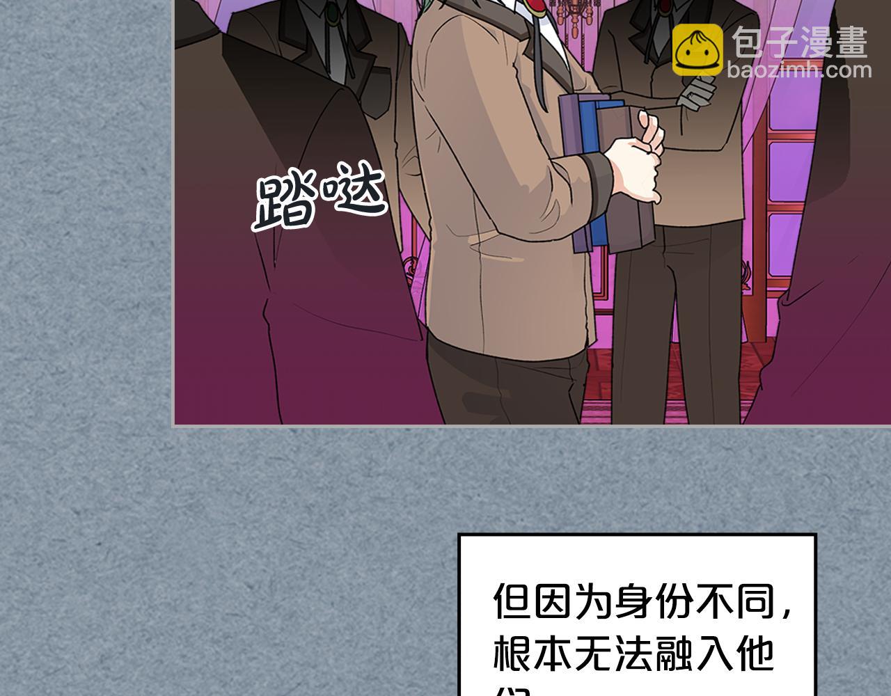 毒皇妃也有可愛閨蜜？ - 第115話 辛酸過往(1/4) - 3