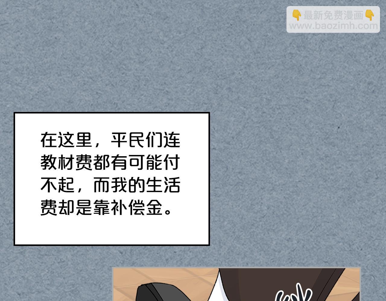 毒皇妃也有可愛閨蜜？ - 第115話 辛酸過往(1/4) - 5