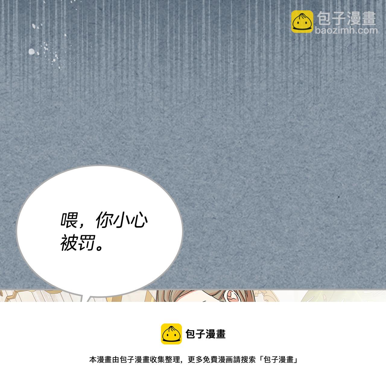 毒皇妃也有可愛閨蜜？ - 第115話 辛酸過往(1/4) - 1