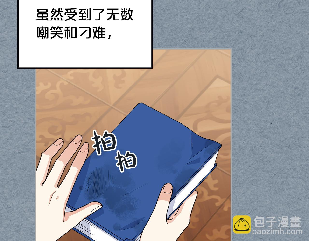 毒皇妃也有可愛閨蜜？ - 第115話 辛酸過往(1/4) - 4