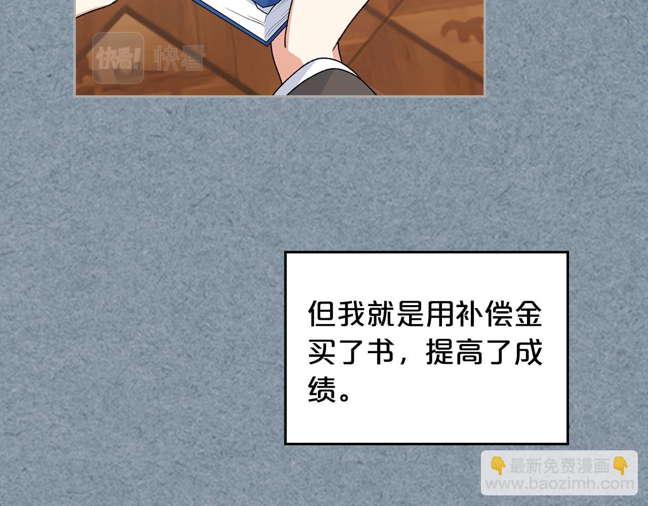 毒皇妃也有可愛閨蜜？ - 第115話 辛酸過往(1/4) - 5