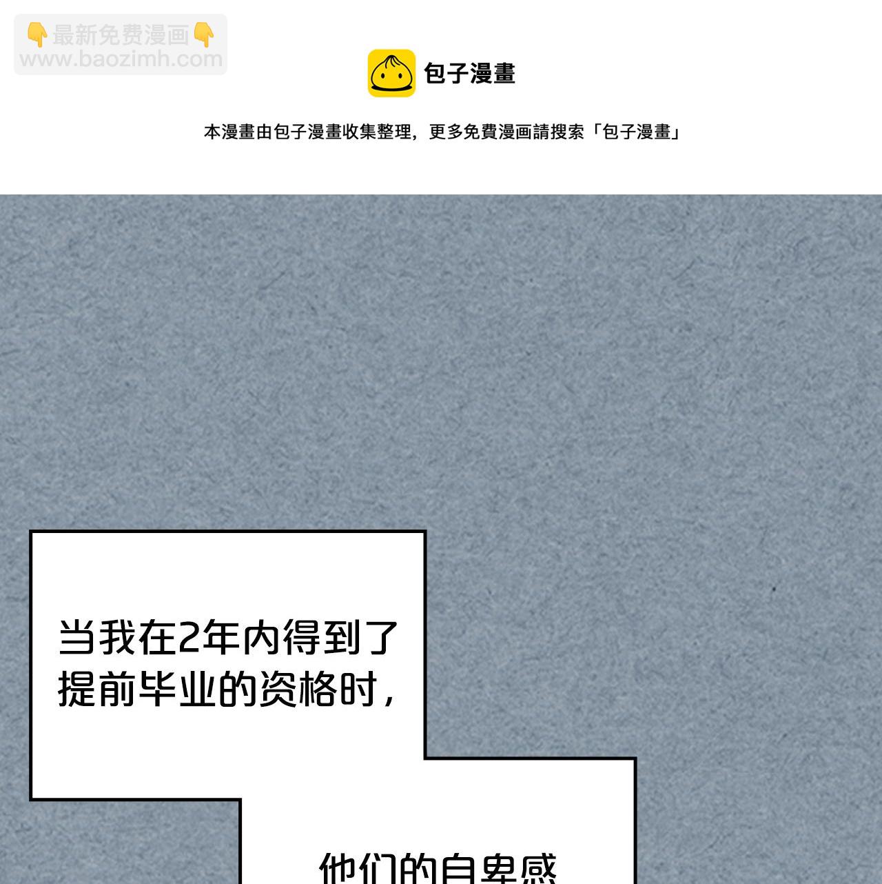 毒皇妃也有可愛閨蜜？ - 第115話 辛酸過往(2/4) - 5