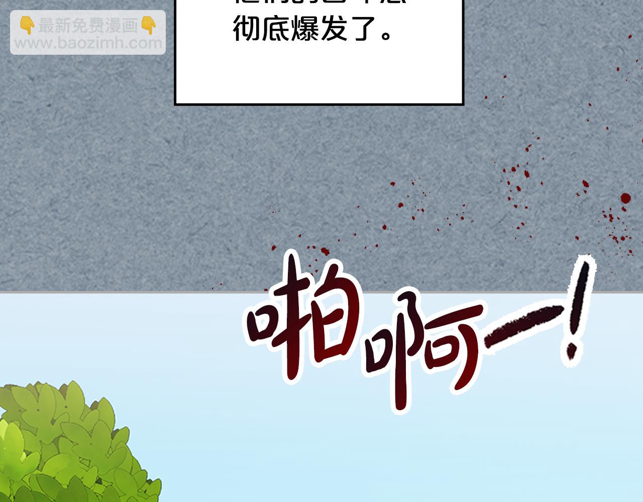 毒皇妃也有可愛閨蜜？ - 第115話 辛酸過往(2/4) - 6