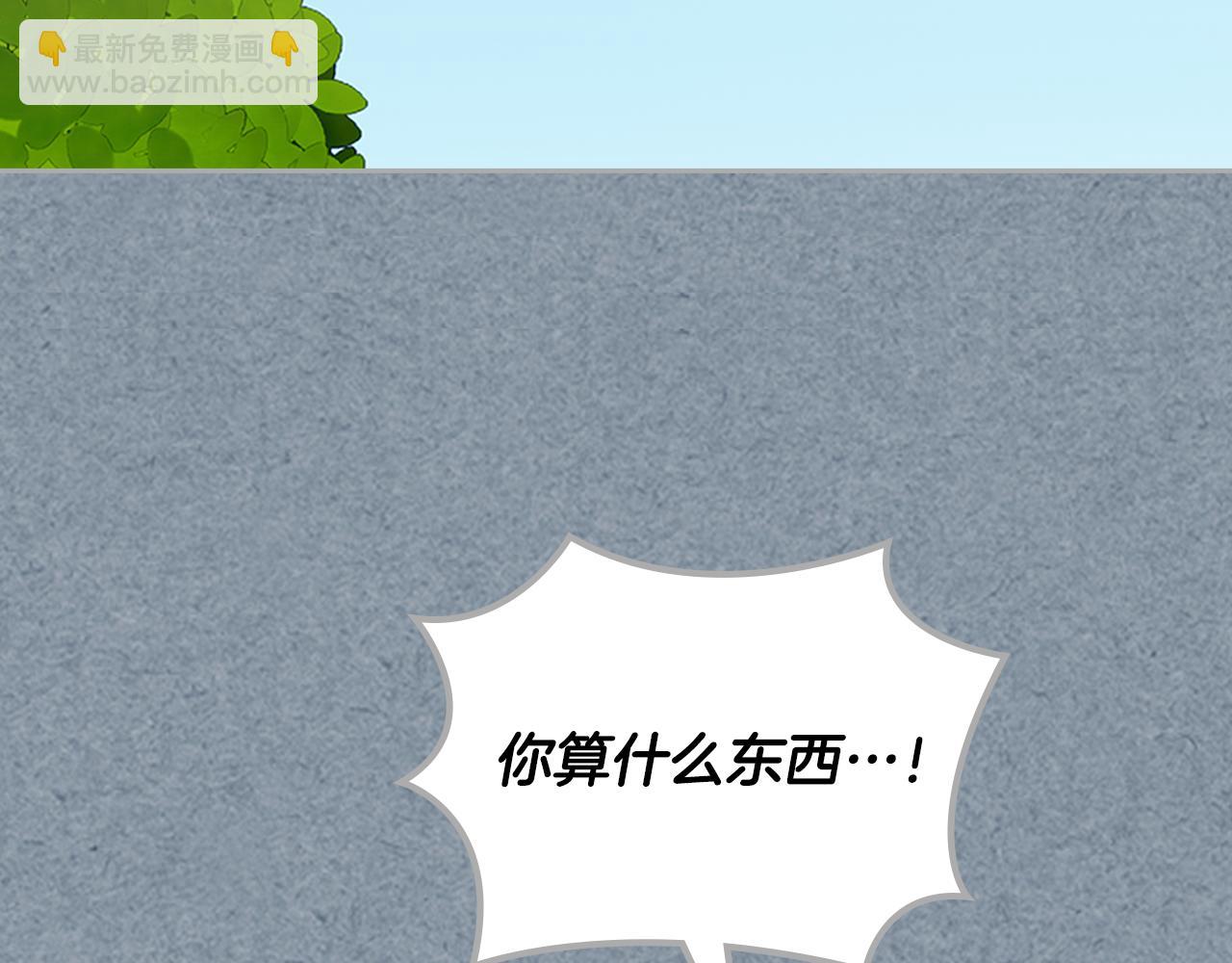 毒皇妃也有可愛閨蜜？ - 第115話 辛酸過往(2/4) - 7