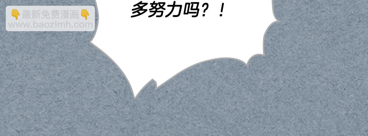 毒皇妃也有可愛閨蜜？ - 第115話 辛酸過往(2/4) - 2