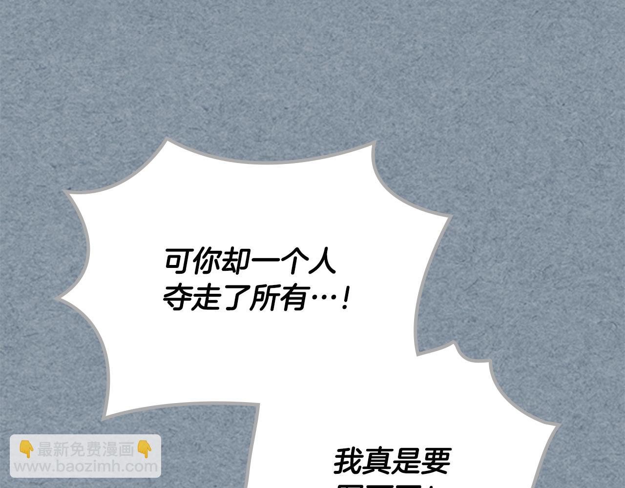 毒皇妃也有可愛閨蜜？ - 第115話 辛酸過往(2/4) - 3