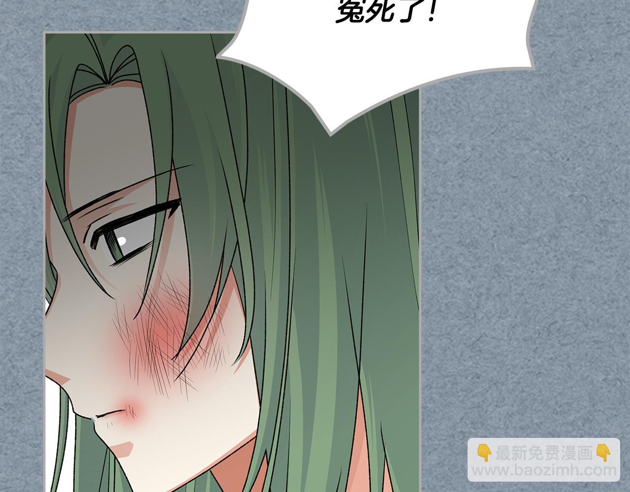 毒皇妃也有可愛閨蜜？ - 第115話 辛酸過往(2/4) - 4