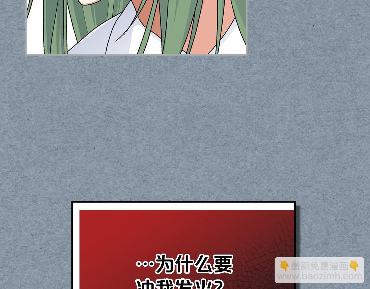 毒皇妃也有可愛閨蜜？ - 第115話 辛酸過往(2/4) - 5