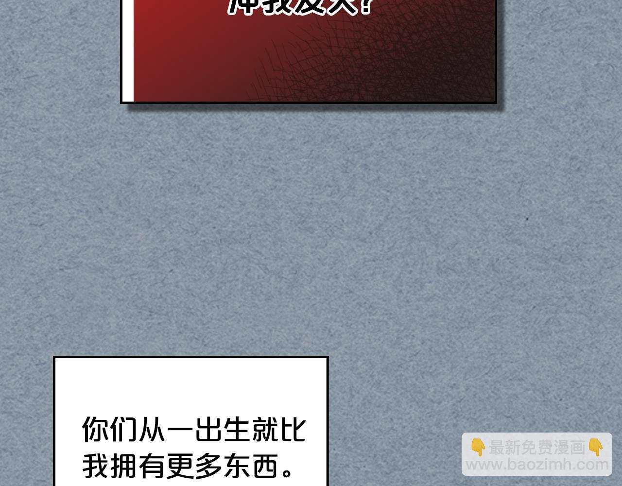 毒皇妃也有可愛閨蜜？ - 第115話 辛酸過往(2/4) - 6