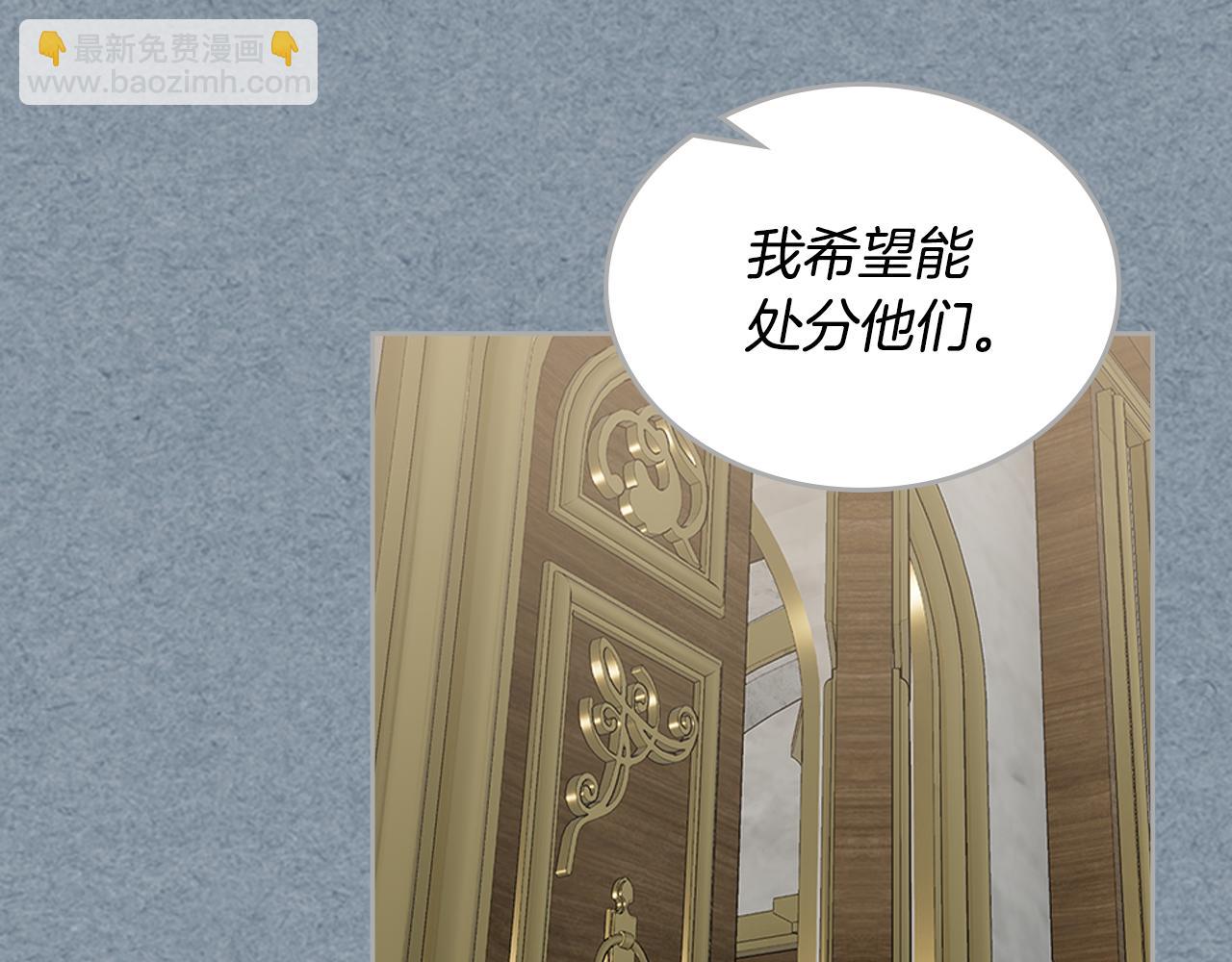 毒皇妃也有可愛閨蜜？ - 第115話 辛酸過往(2/4) - 1