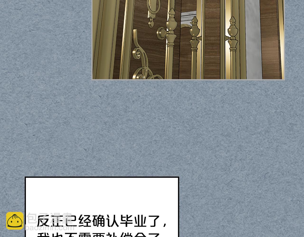 毒皇妃也有可愛閨蜜？ - 第115話 辛酸過往(2/4) - 2