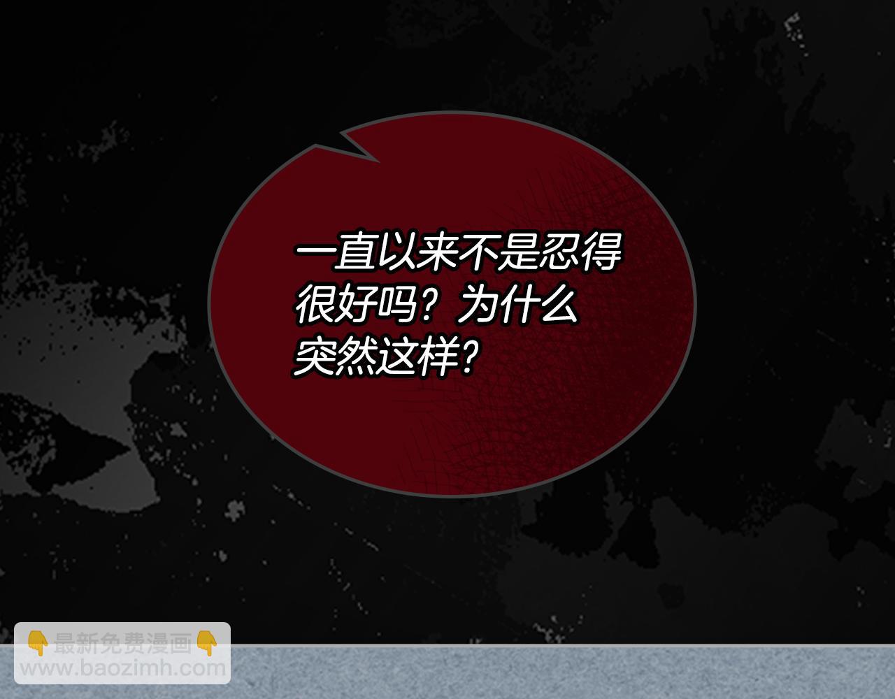 毒皇妃也有可愛閨蜜？ - 第115話 辛酸過往(2/4) - 6