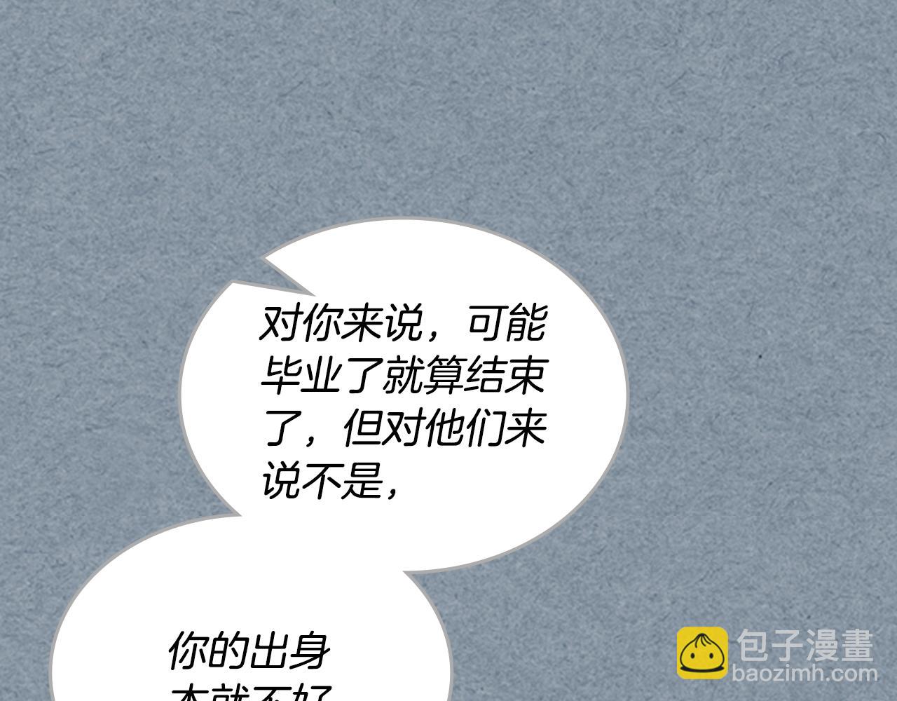 毒皇妃也有可愛閨蜜？ - 第115話 辛酸過往(2/4) - 7