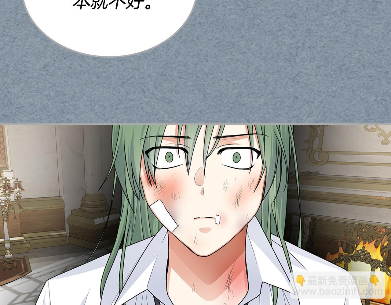 毒皇妃也有可愛閨蜜？ - 第115話 辛酸過往(2/4) - 8