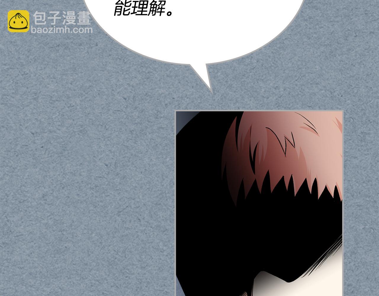 毒皇妃也有可愛閨蜜？ - 第115話 辛酸過往(2/4) - 4