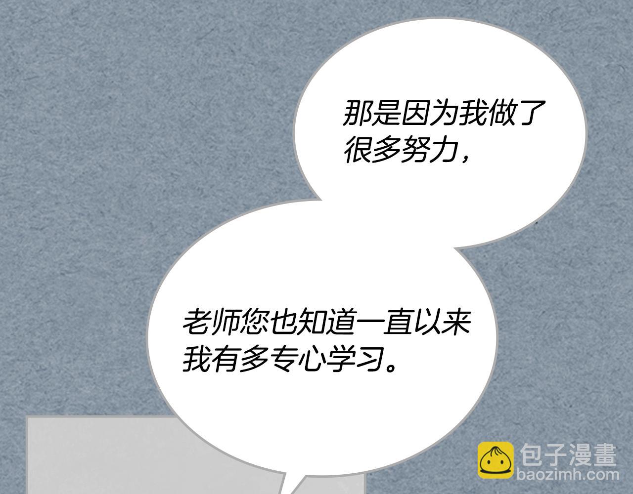 毒皇妃也有可愛閨蜜？ - 第115話 辛酸過往(2/4) - 6