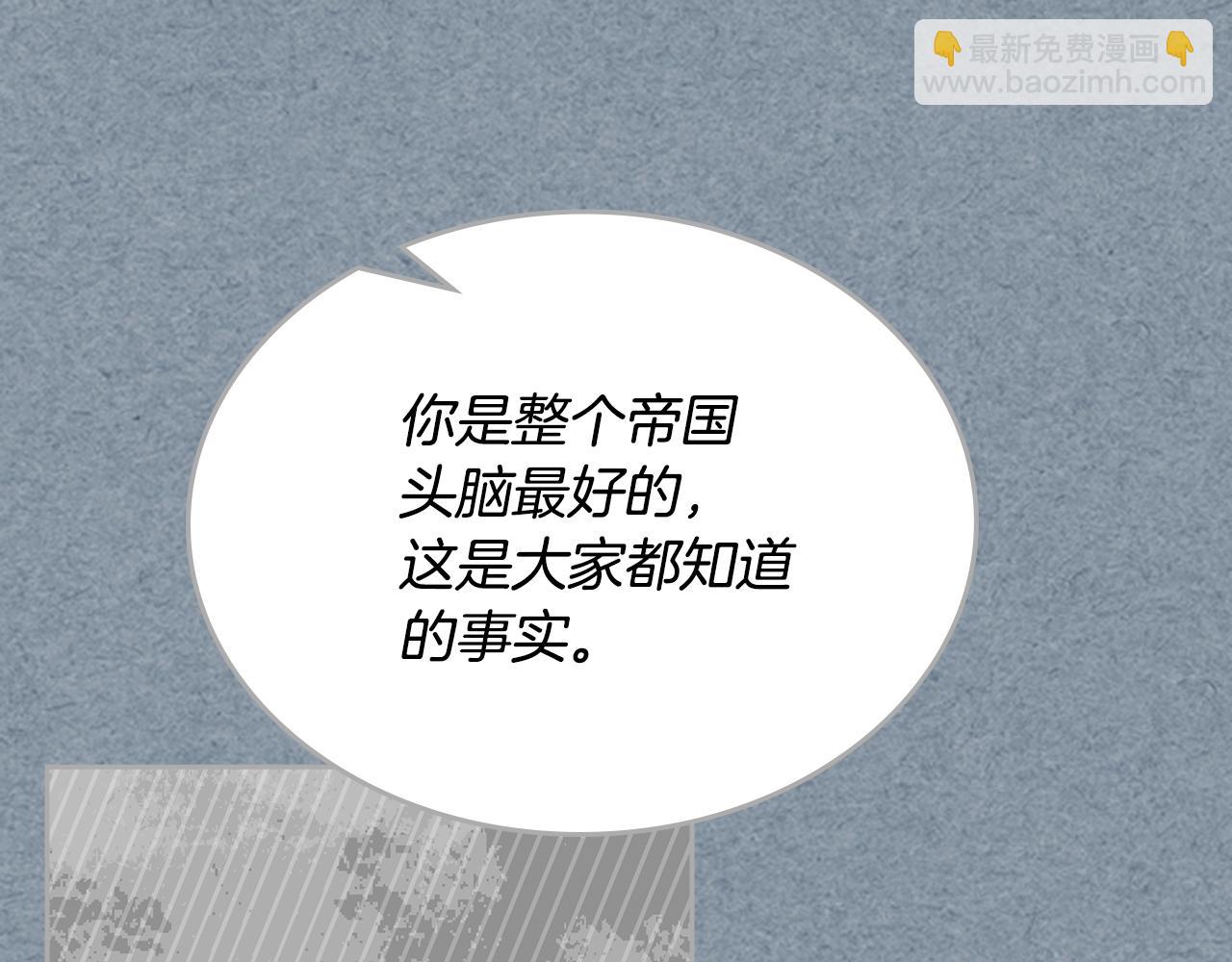 毒皇妃也有可愛閨蜜？ - 第115話 辛酸過往(2/4) - 1