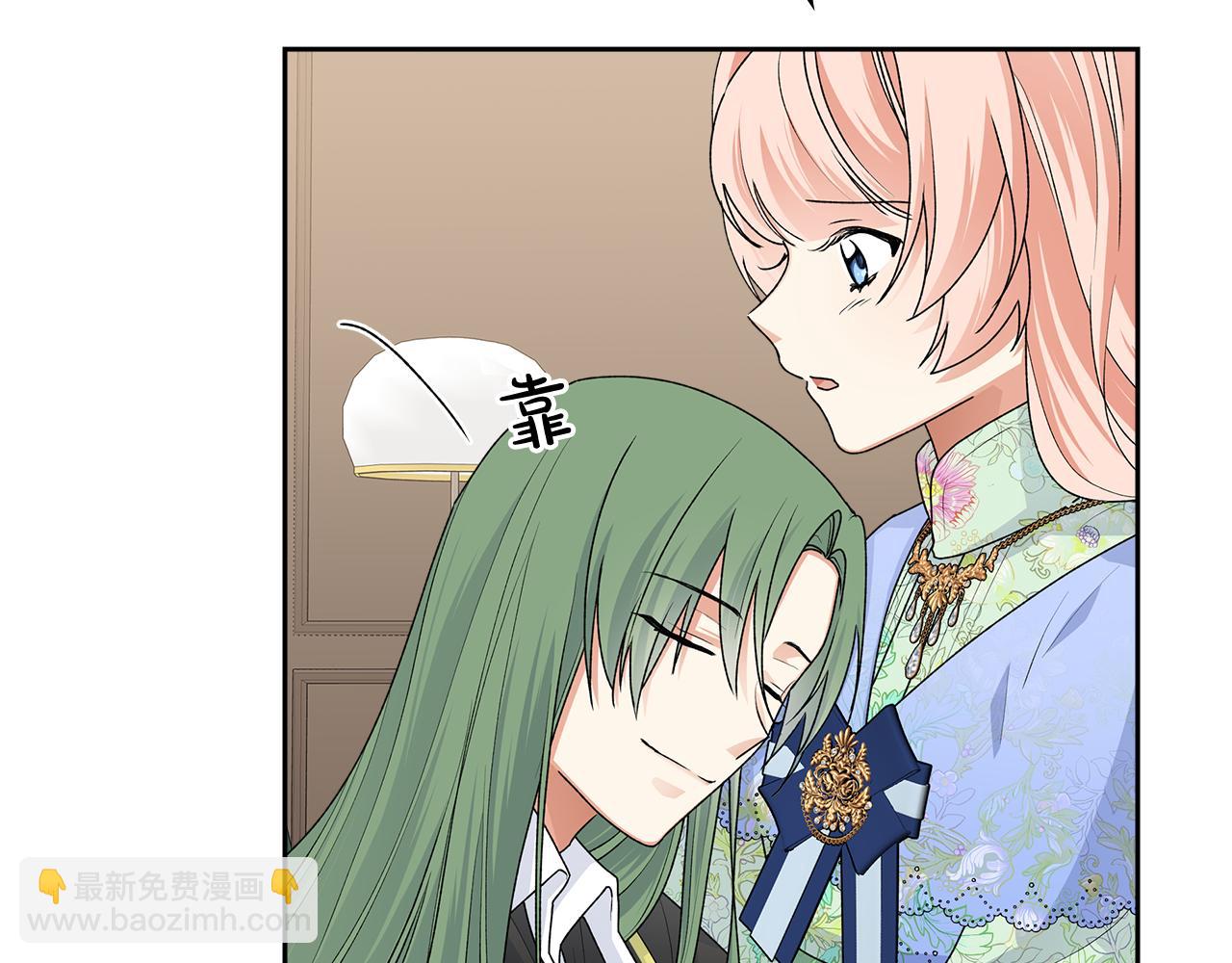 毒皇妃也有可愛閨蜜？ - 第115話 辛酸過往(1/4) - 8