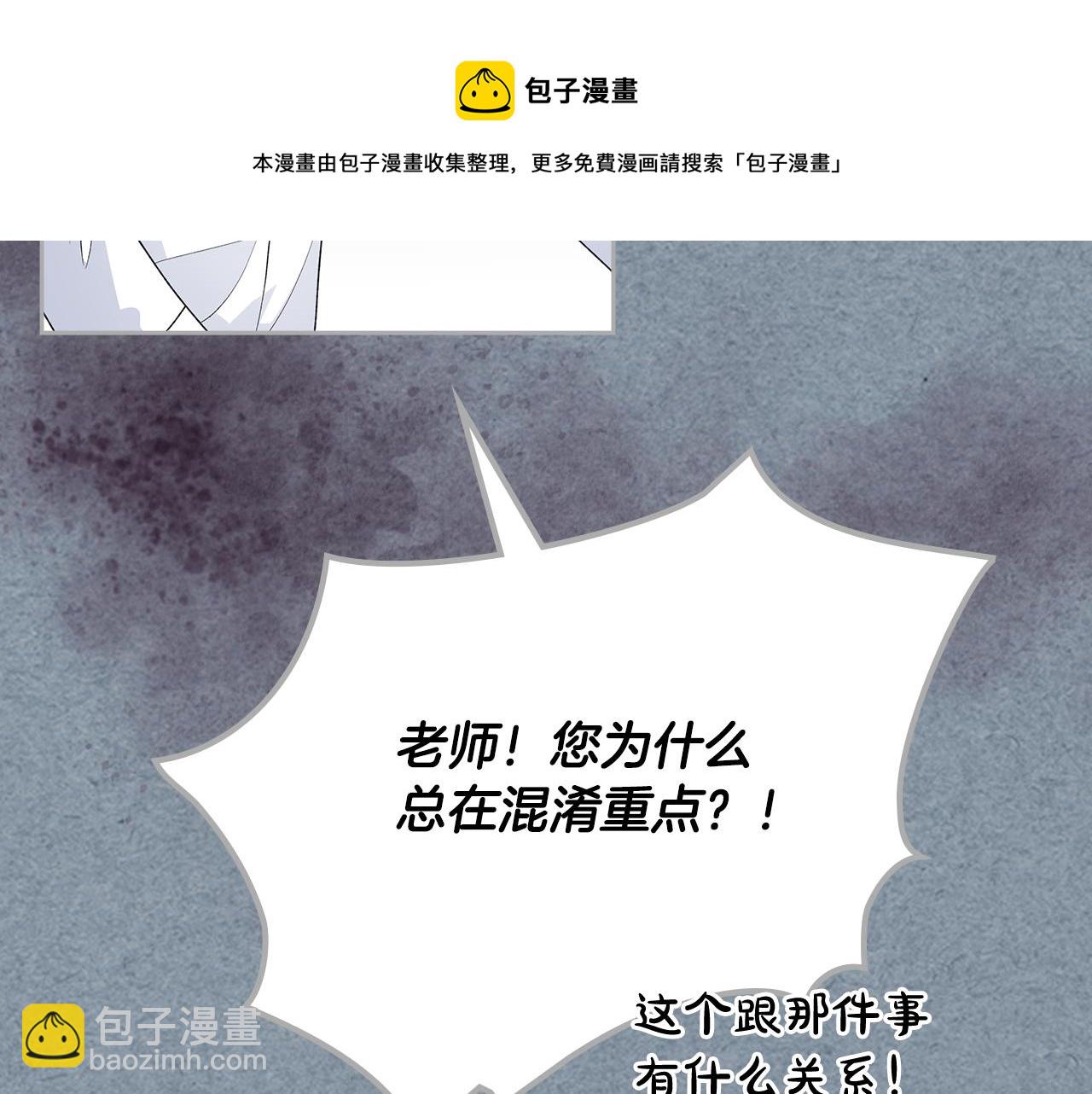 毒皇妃也有可愛閨蜜？ - 第115話 辛酸過往(2/4) - 3