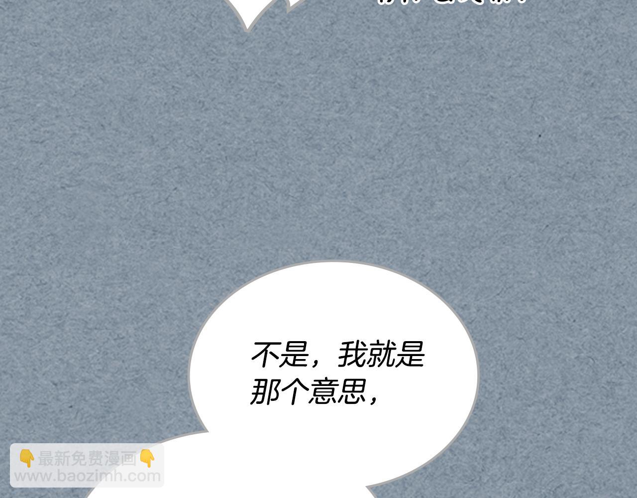 毒皇妃也有可愛閨蜜？ - 第115話 辛酸過往(2/4) - 4