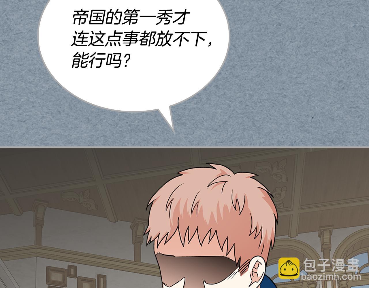 毒皇妃也有可愛閨蜜？ - 第115話 辛酸過往(2/4) - 5