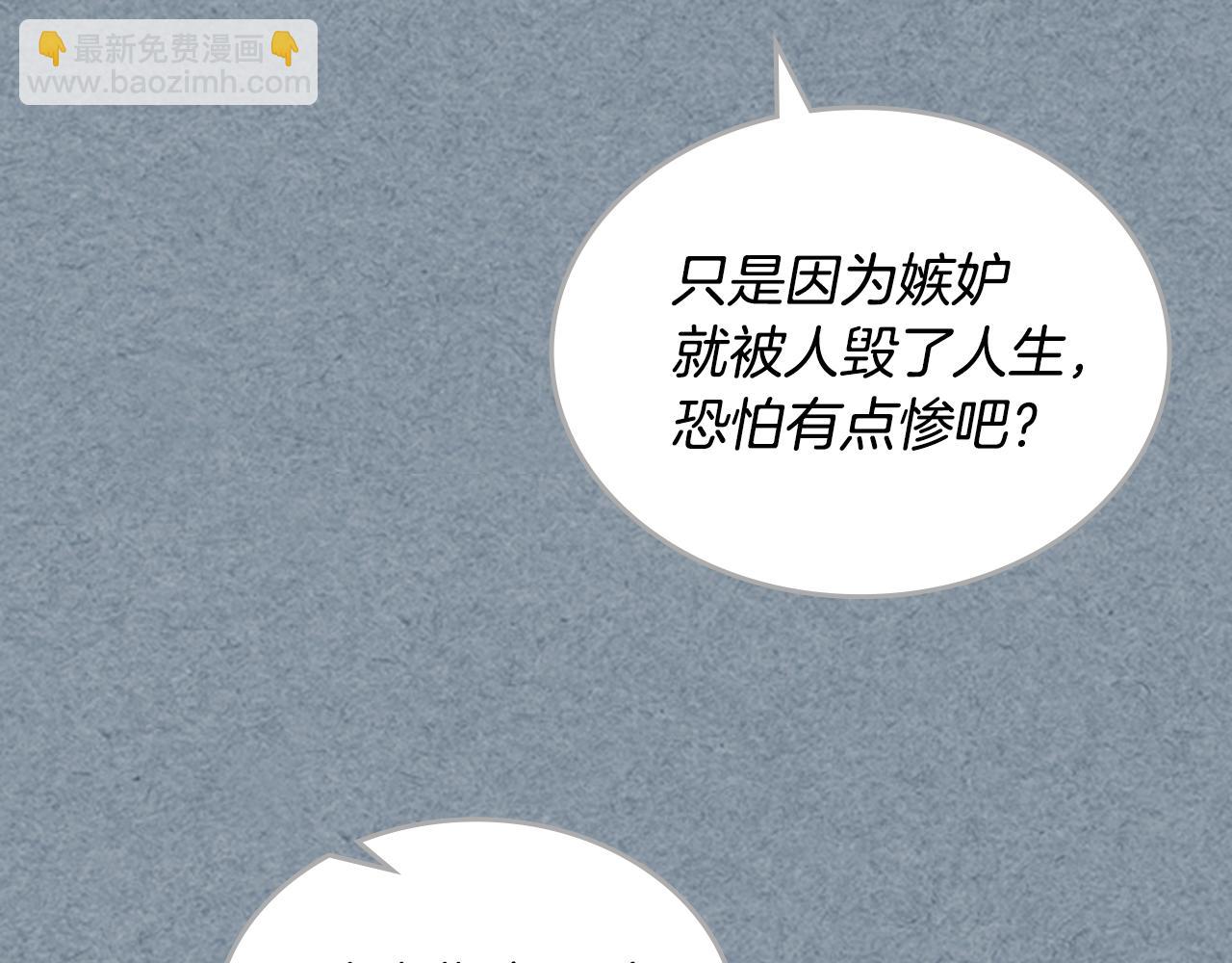 毒皇妃也有可愛閨蜜？ - 第115話 辛酸過往(2/4) - 7