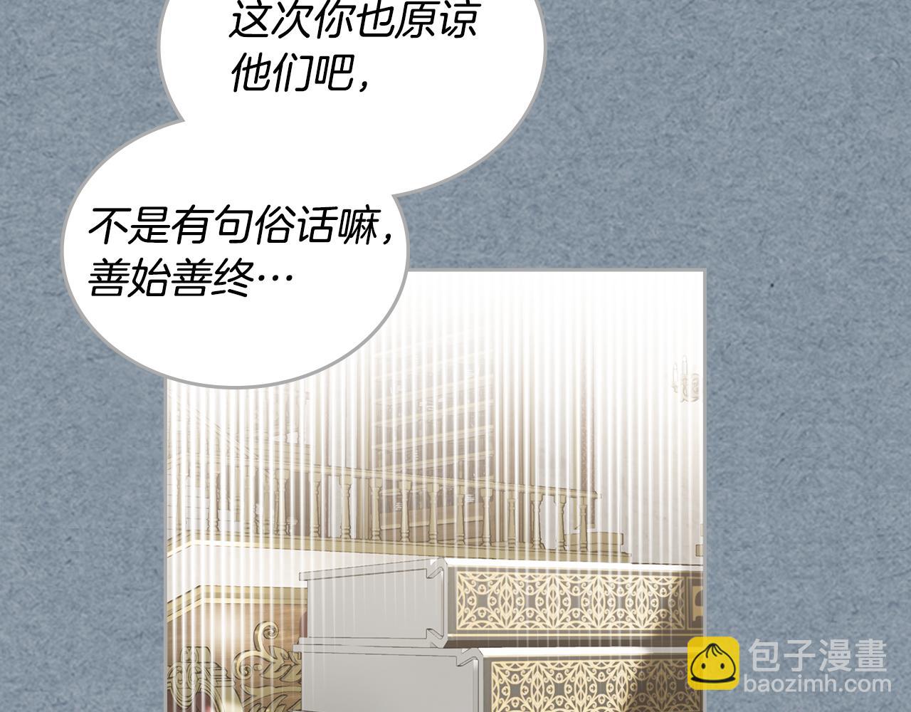 毒皇妃也有可愛閨蜜？ - 第115話 辛酸過往(2/4) - 8