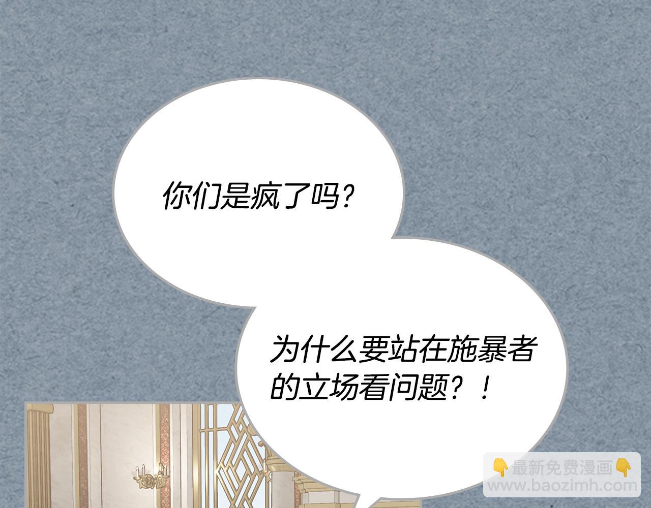 毒皇妃也有可愛閨蜜？ - 第115話 辛酸過往(2/4) - 2