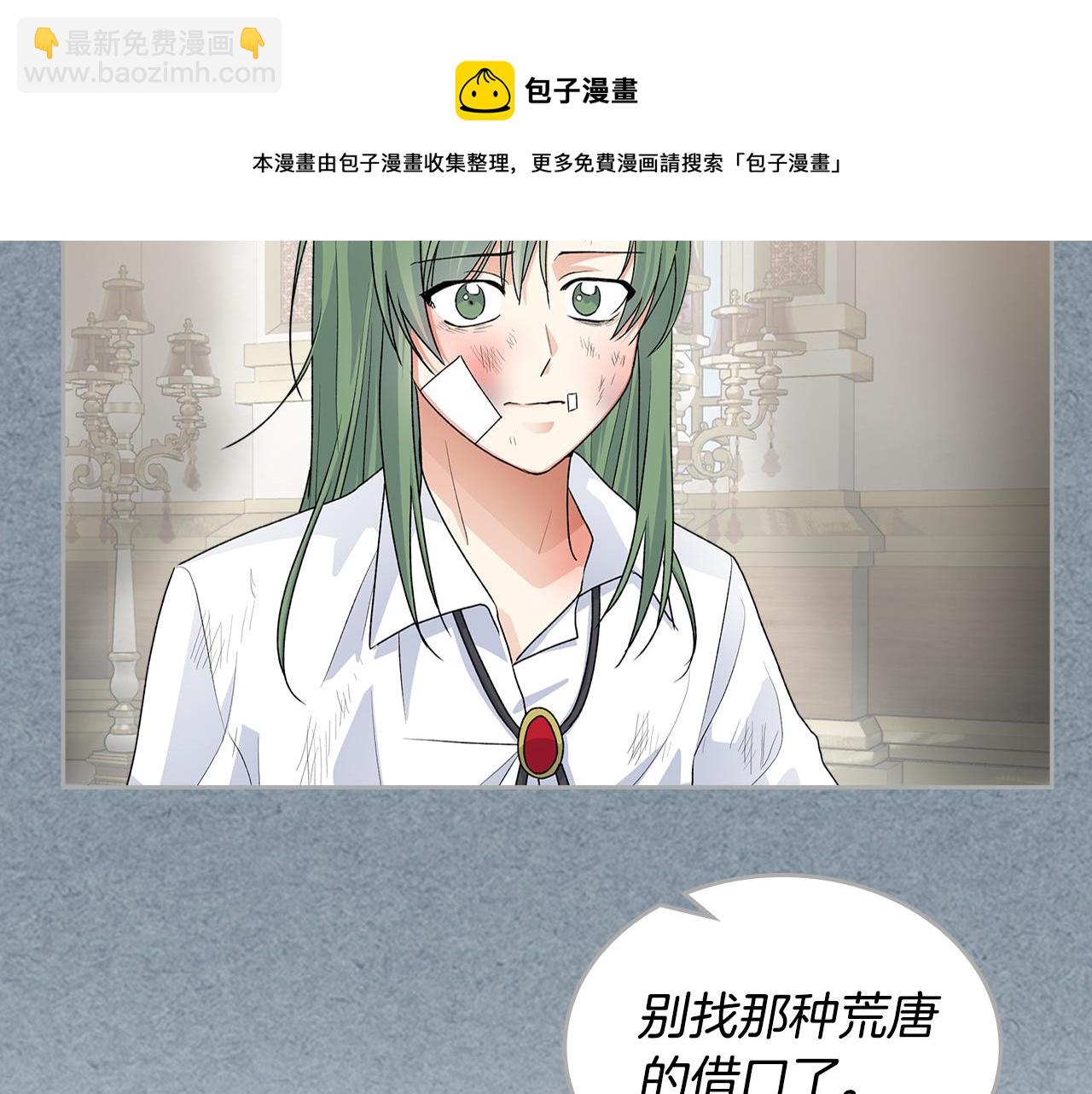 毒皇妃也有可愛閨蜜？ - 第115話 辛酸過往(2/4) - 5