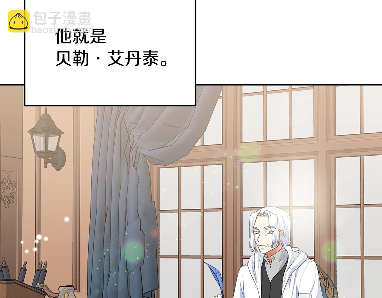 毒皇妃也有可愛閨蜜？ - 第115話 辛酸過往(2/4) - 7