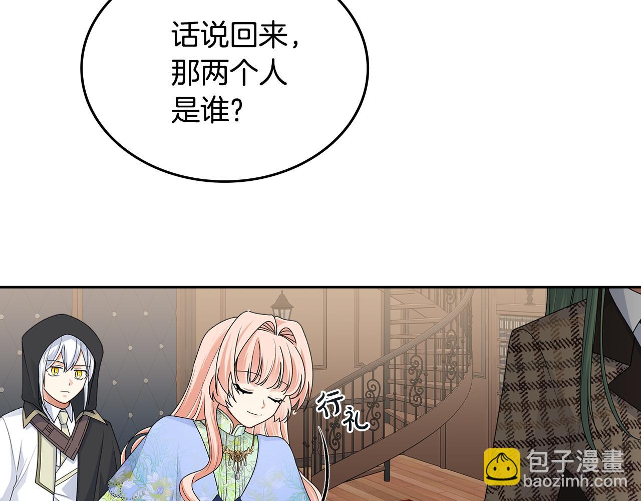 毒皇妃也有可愛閨蜜？ - 第115話 辛酸過往(2/4) - 3