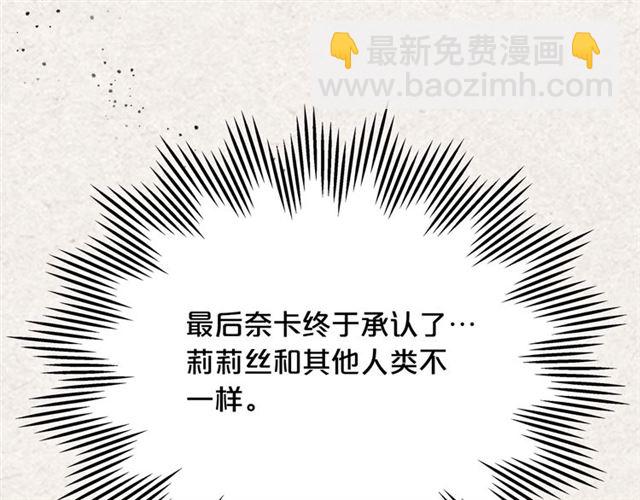 毒皇妃也有可愛閨蜜？ - 第13話 英雄救美？(1/3) - 2