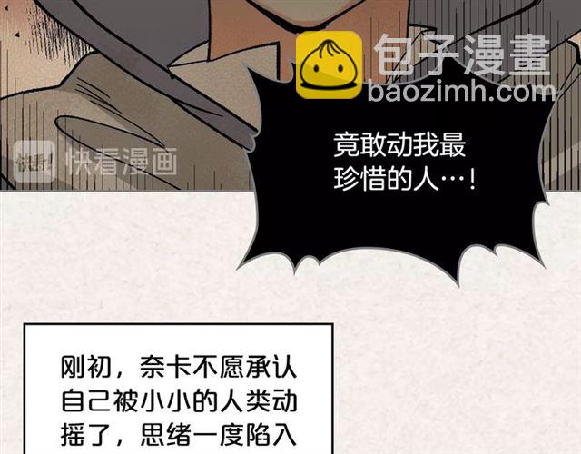 毒皇妃也有可愛閨蜜？ - 第13話 英雄救美？(1/3) - 7