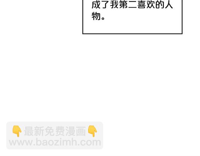 毒皇妃也有可愛閨蜜？ - 第13話 英雄救美？(1/3) - 2