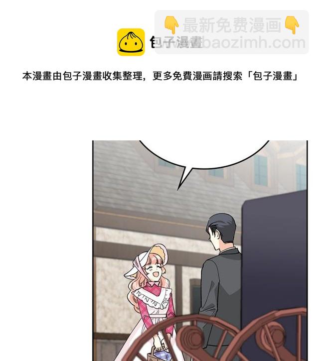 毒皇妃也有可愛閨蜜？ - 第13話 英雄救美？(1/3) - 5