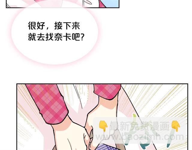 毒皇妃也有可愛閨蜜？ - 第13話 英雄救美？(1/3) - 2