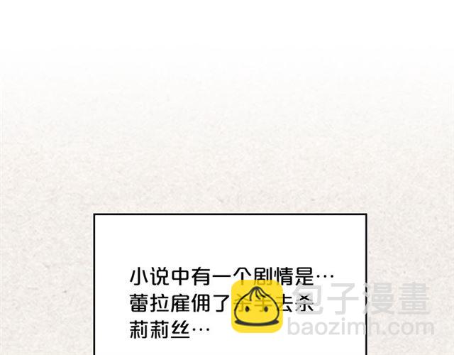 毒皇妃也有可愛閨蜜？ - 第13話 英雄救美？(1/3) - 4