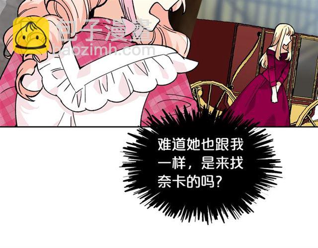 毒皇妃也有可愛閨蜜？ - 第13話 英雄救美？(1/3) - 2