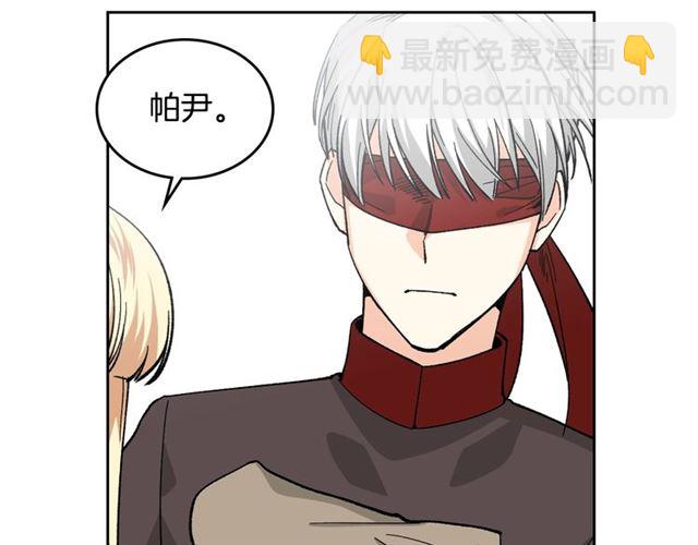 毒皇妃也有可愛閨蜜？ - 第13話 英雄救美？(1/3) - 6