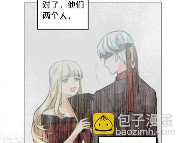 毒皇妃也有可愛閨蜜？ - 第13話 英雄救美？(1/3) - 2