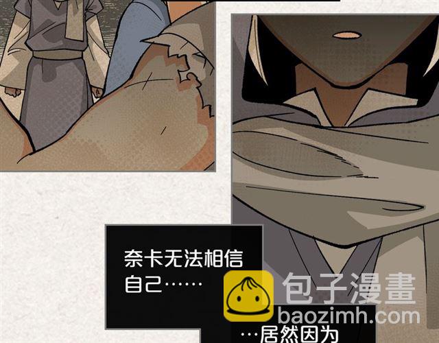 毒皇妃也有可愛閨蜜？ - 第13話 英雄救美？(1/3) - 8