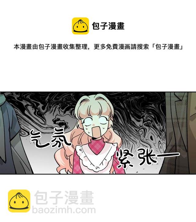 毒皇妃也有可愛閨蜜？ - 第15話 原諒(3/3) - 5