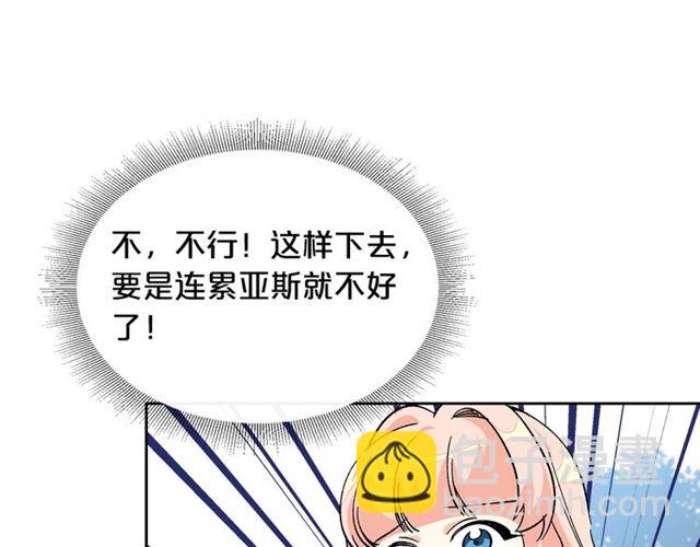 毒皇妃也有可愛閨蜜？ - 第15話 原諒(3/3) - 6