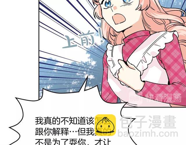 毒皇妃也有可愛閨蜜？ - 第15話 原諒(3/3) - 7