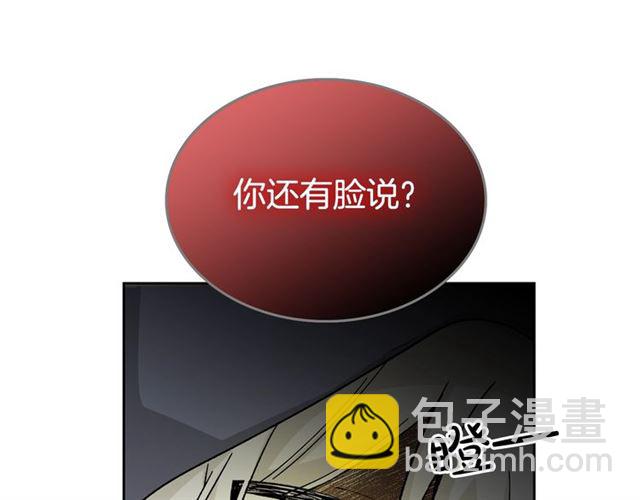 毒皇妃也有可愛閨蜜？ - 第15話 原諒(3/3) - 2