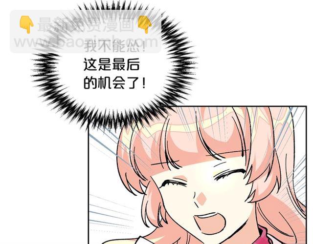 毒皇妃也有可愛閨蜜？ - 第15話 原諒(3/3) - 6