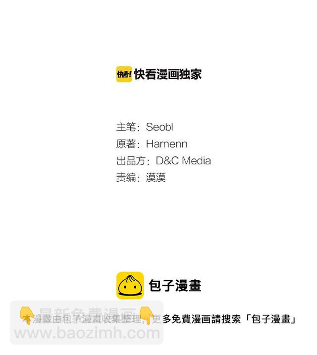 毒皇妃也有可愛閨蜜？ - 第15話 原諒(1/3) - 3