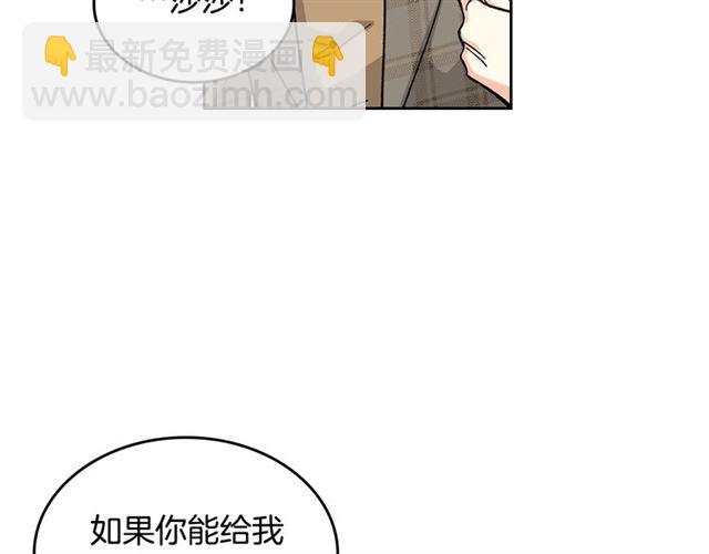 毒皇妃也有可愛閨蜜？ - 第15話 原諒(3/3) - 6