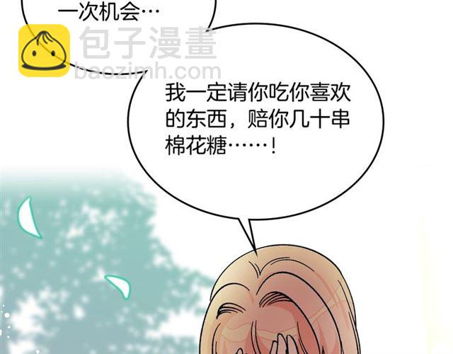 毒皇妃也有可愛閨蜜？ - 第15話 原諒(3/3) - 7