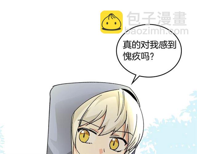 毒皇妃也有可愛閨蜜？ - 第15話 原諒(3/3) - 7